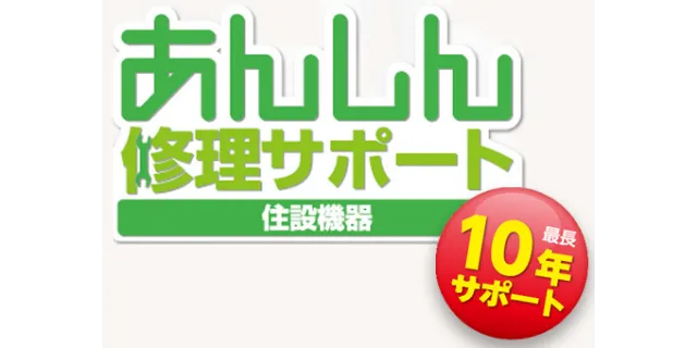 美観重視の施工