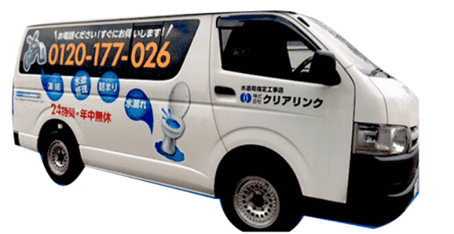 ご訪問・調査、お見積もり