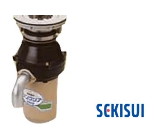 SEKISUIのディスポーザーに対応